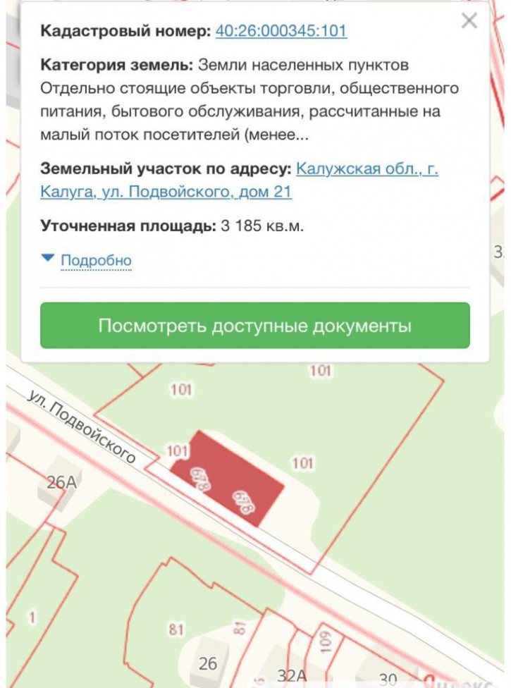 Земельный участок ул Подвойского, 21
