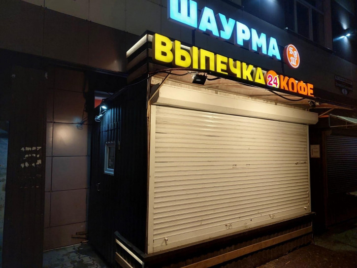 Помещение общепита Союзная ул.