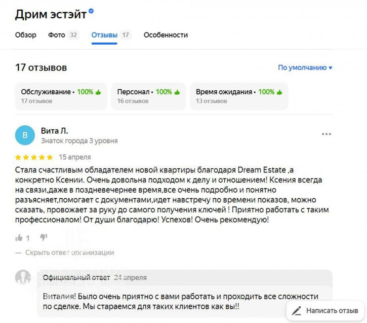 1-комн квартира Большая Заозерная ул, 35