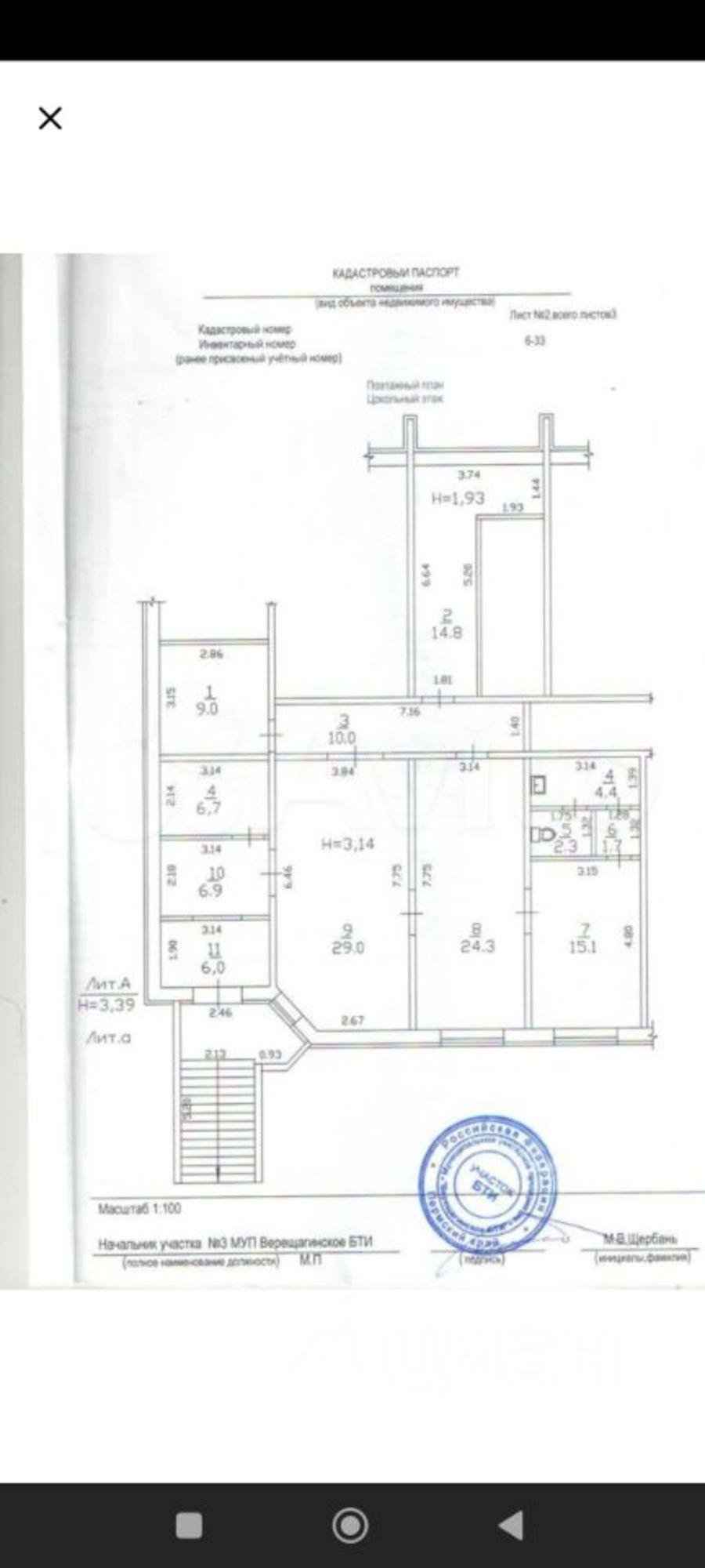 Сдать торговое помещение за 104 000 рублей на улица Вильямса, 37Б