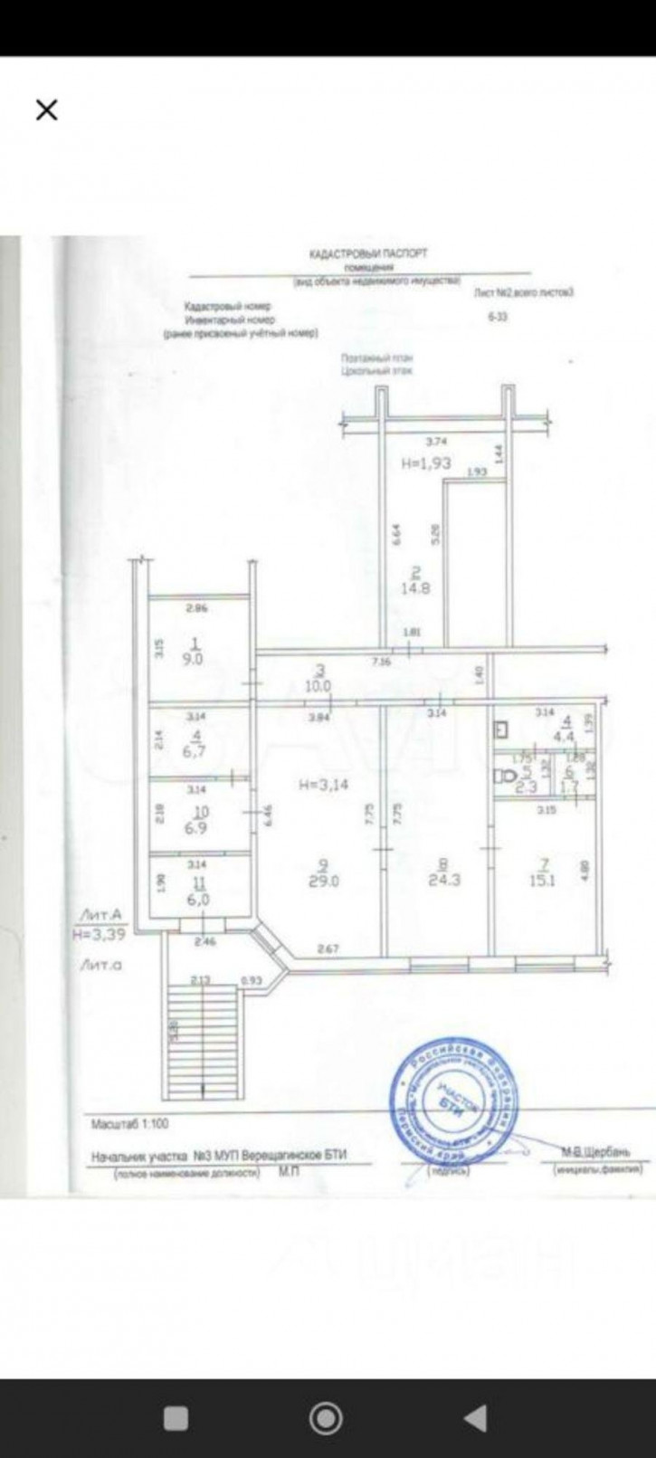 Торговое помещение улица Вильямса, 37Б,  д. 37Б