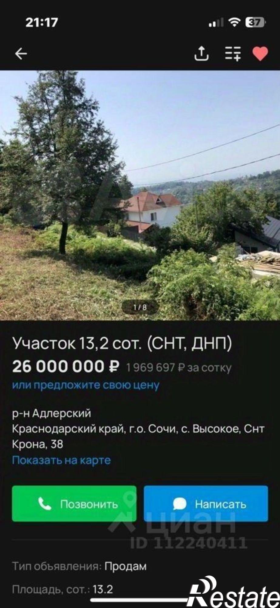 Купить землю, земельный участок за 4 950 000 рублей на улица Ленина, 2