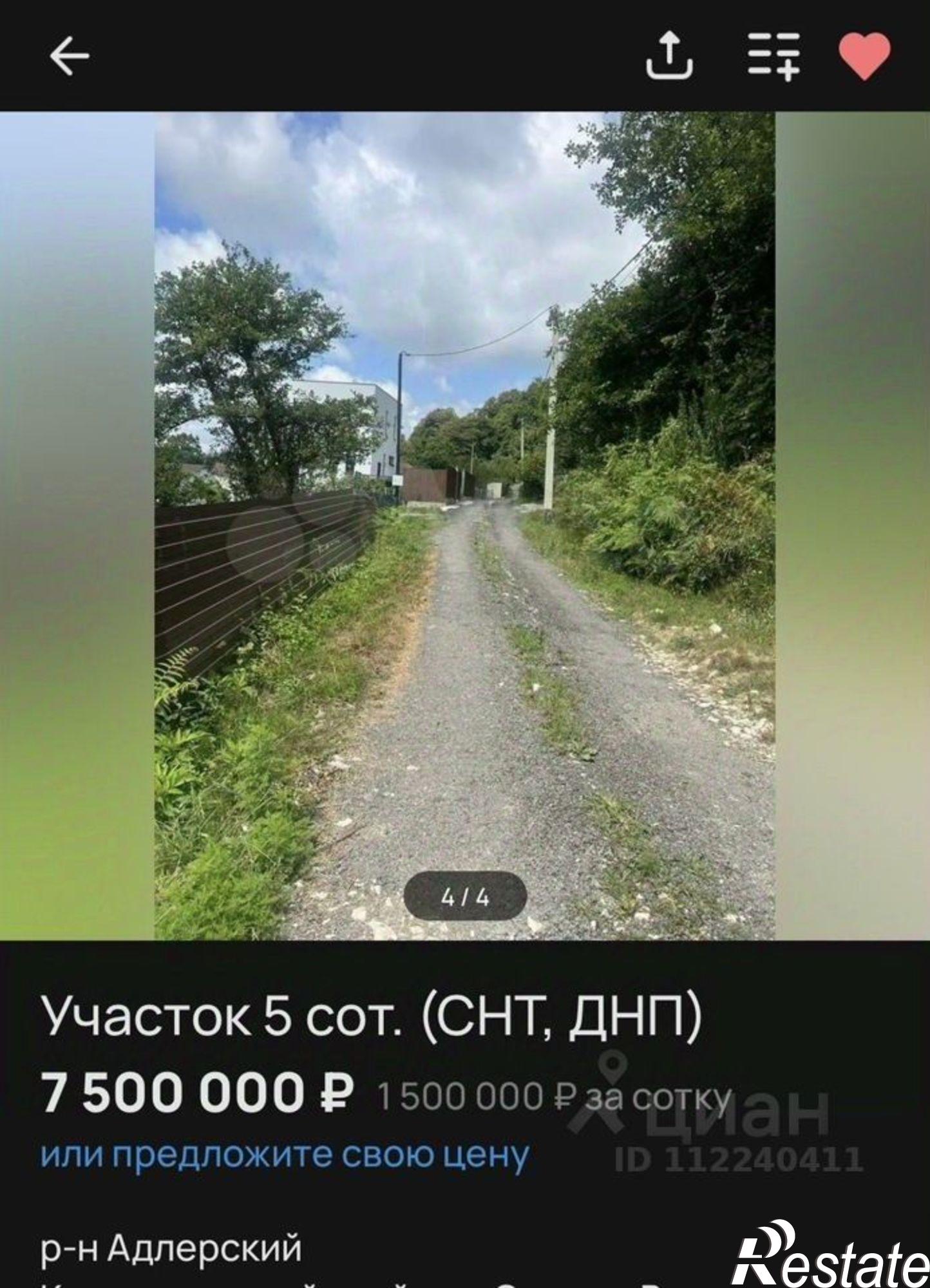 Купить землю, земельный участок за 4 950 000 рублей на улица Ленина, 2