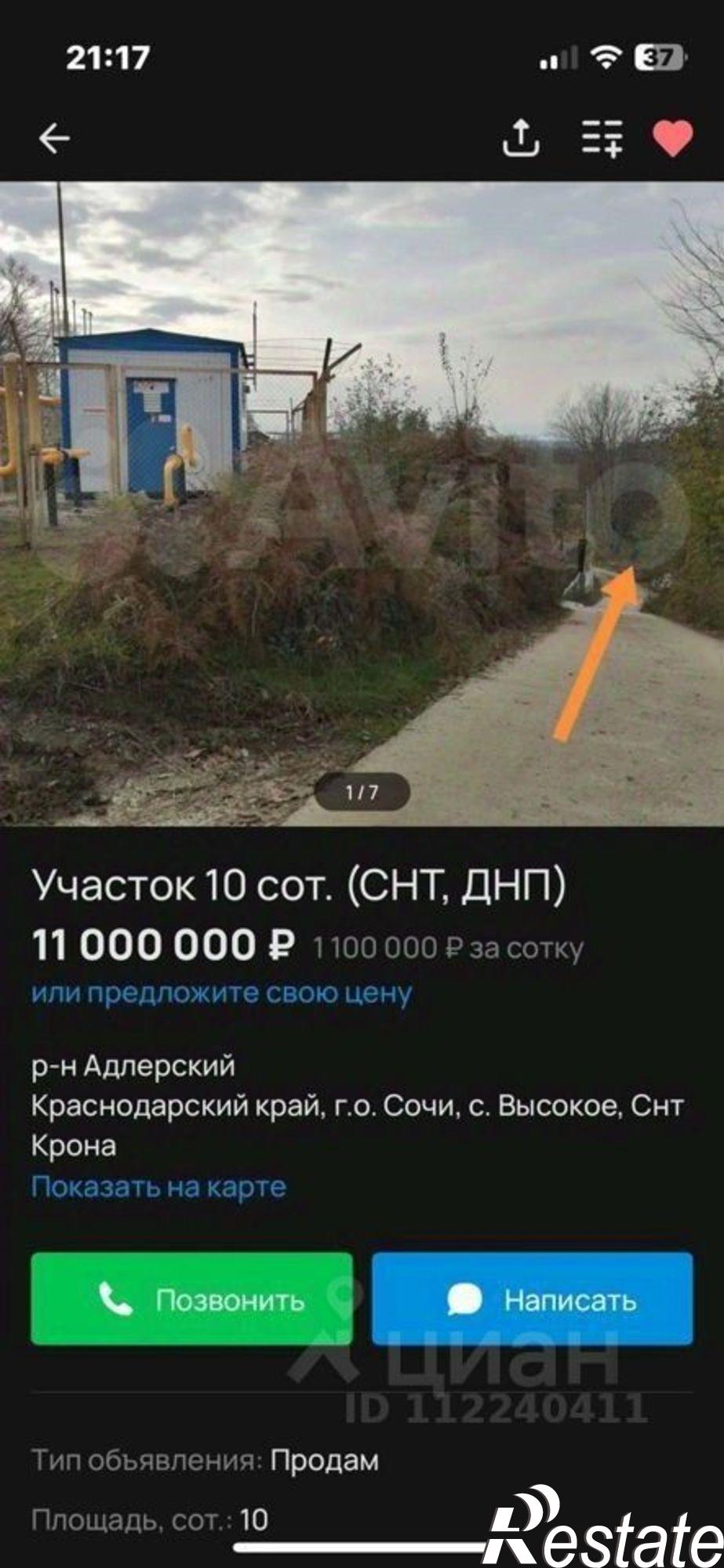 Купить землю, земельный участок за 4 950 000 рублей на улица Ленина, 2