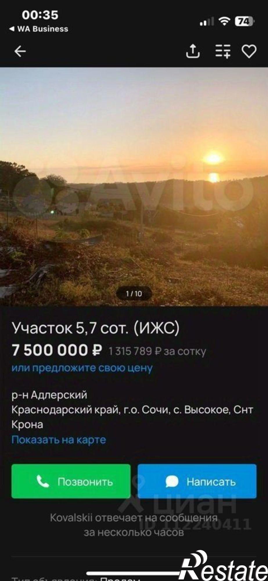 Купить землю, земельный участок за 4 950 000 рублей на улица Ленина, 2
