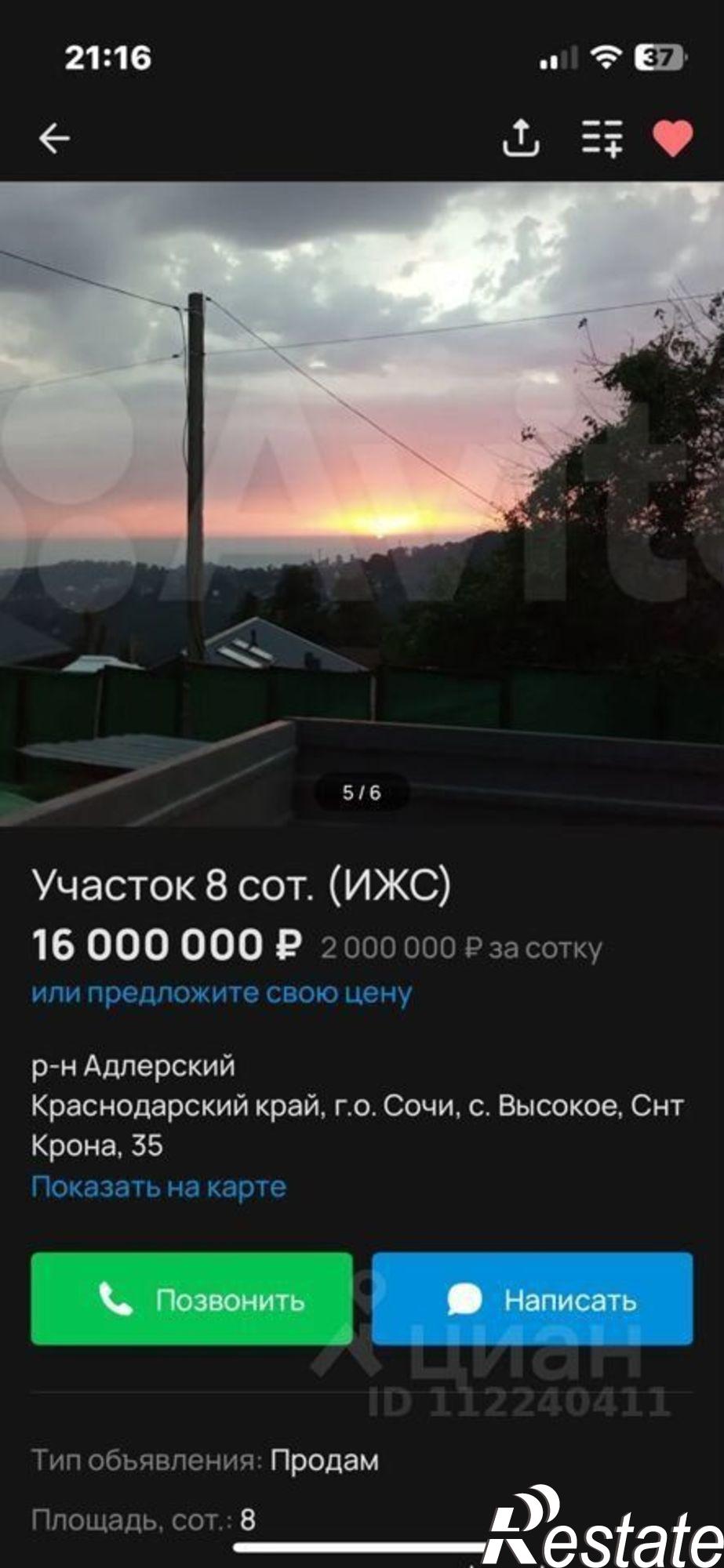 Купить землю, земельный участок за 4 950 000 рублей на улица Ленина, 2