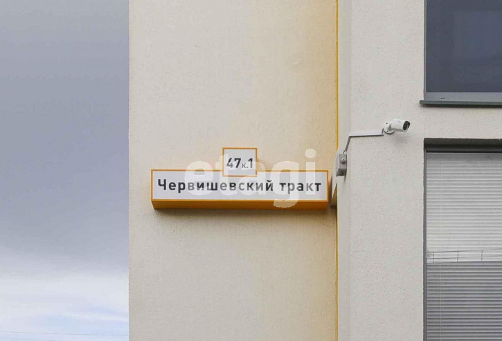 Студия Червишевский тракт, 47/1