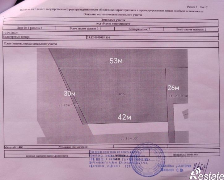 Земельный участок улица Калинина, 36,  д. 36