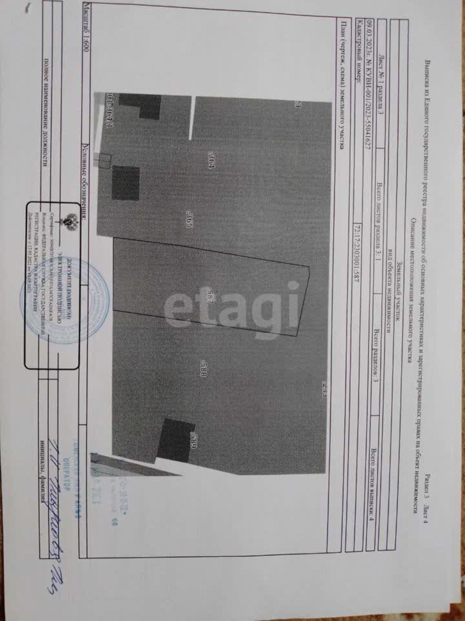 Купить дачу, дом, коттедж за 3 500 000 рублей на Центральная,
