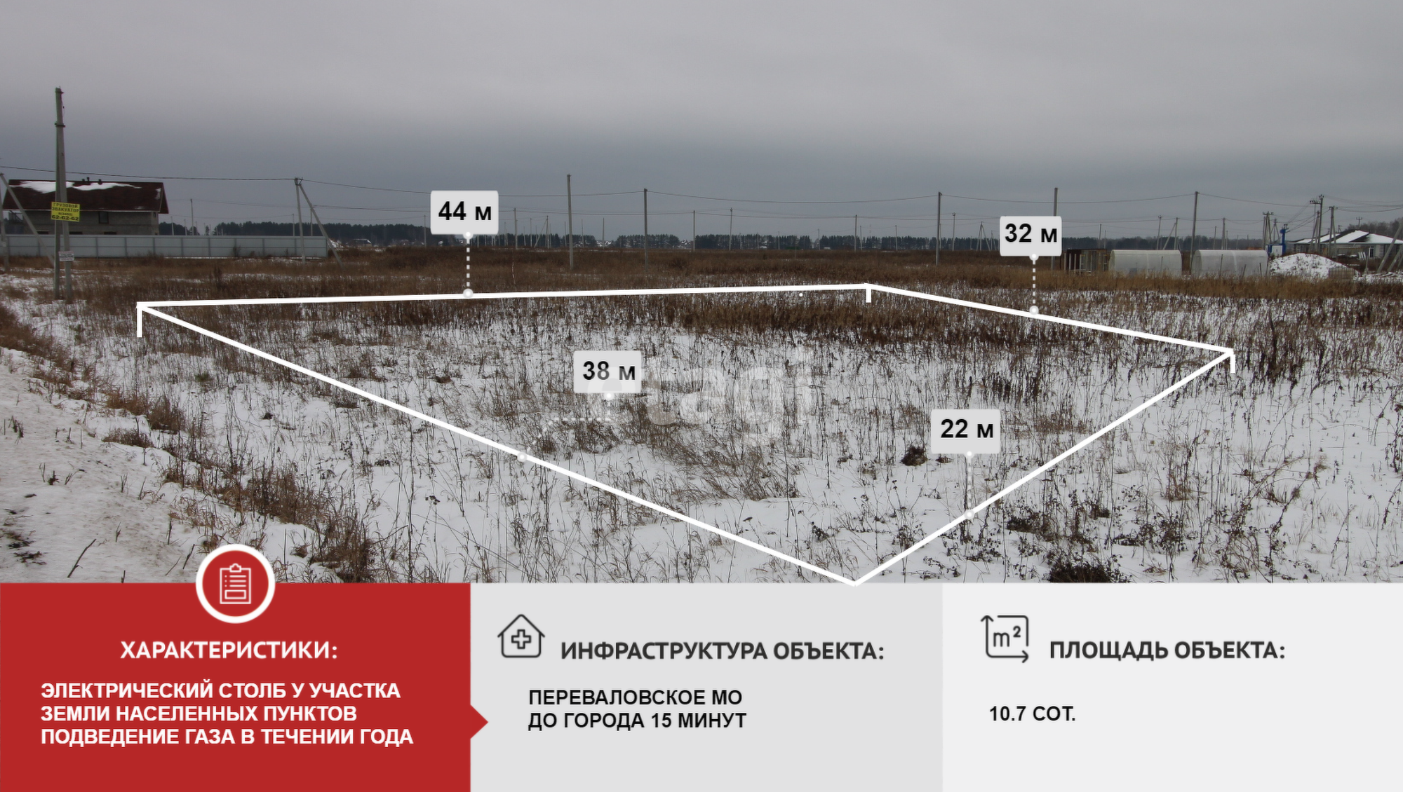 Купить землю, земельный участок за 3 420 000 рублей на Ясная,
