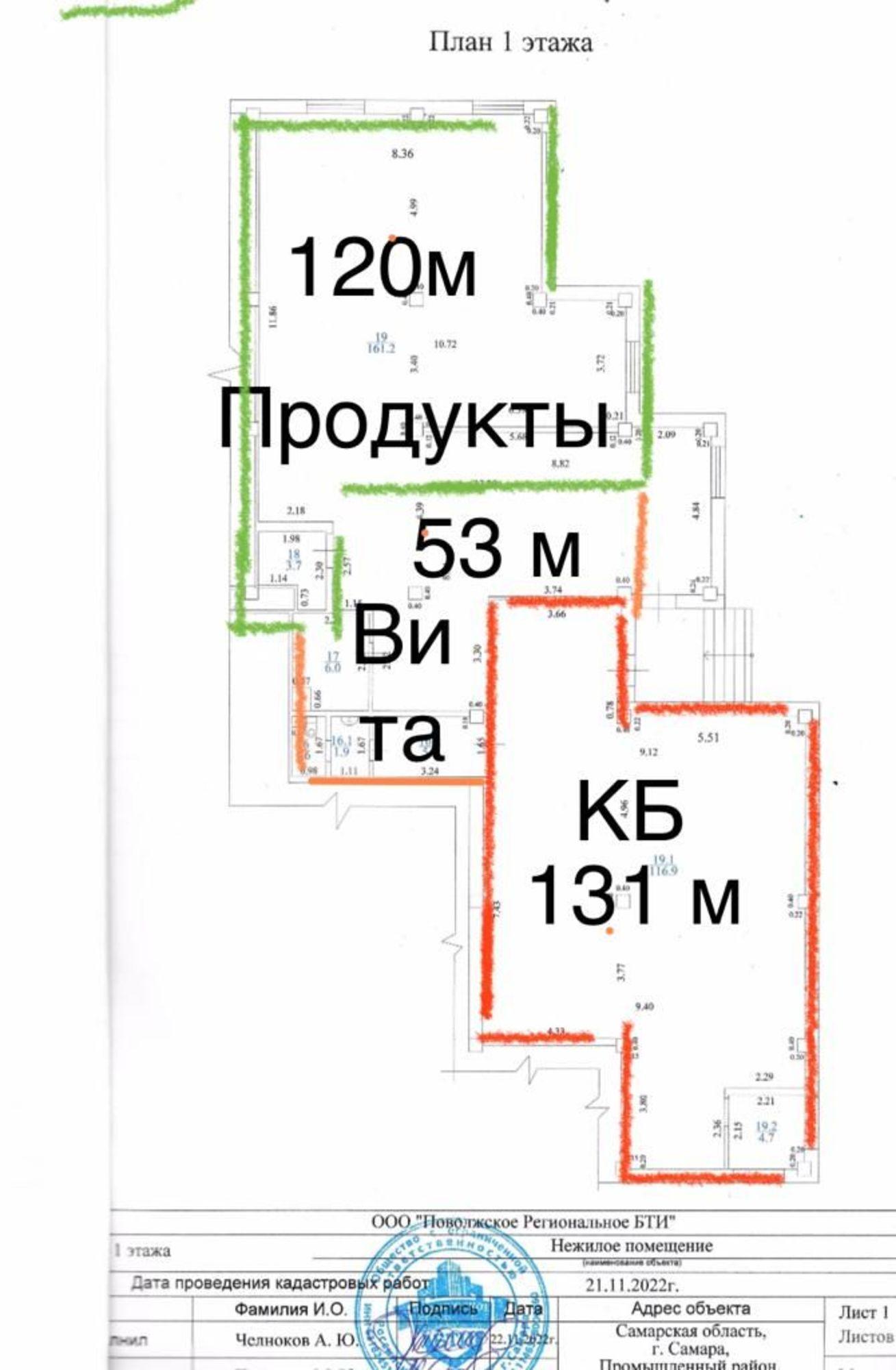 Купить помещение свободного назначения за 29 500 000 рублей на просека 6-я, 135