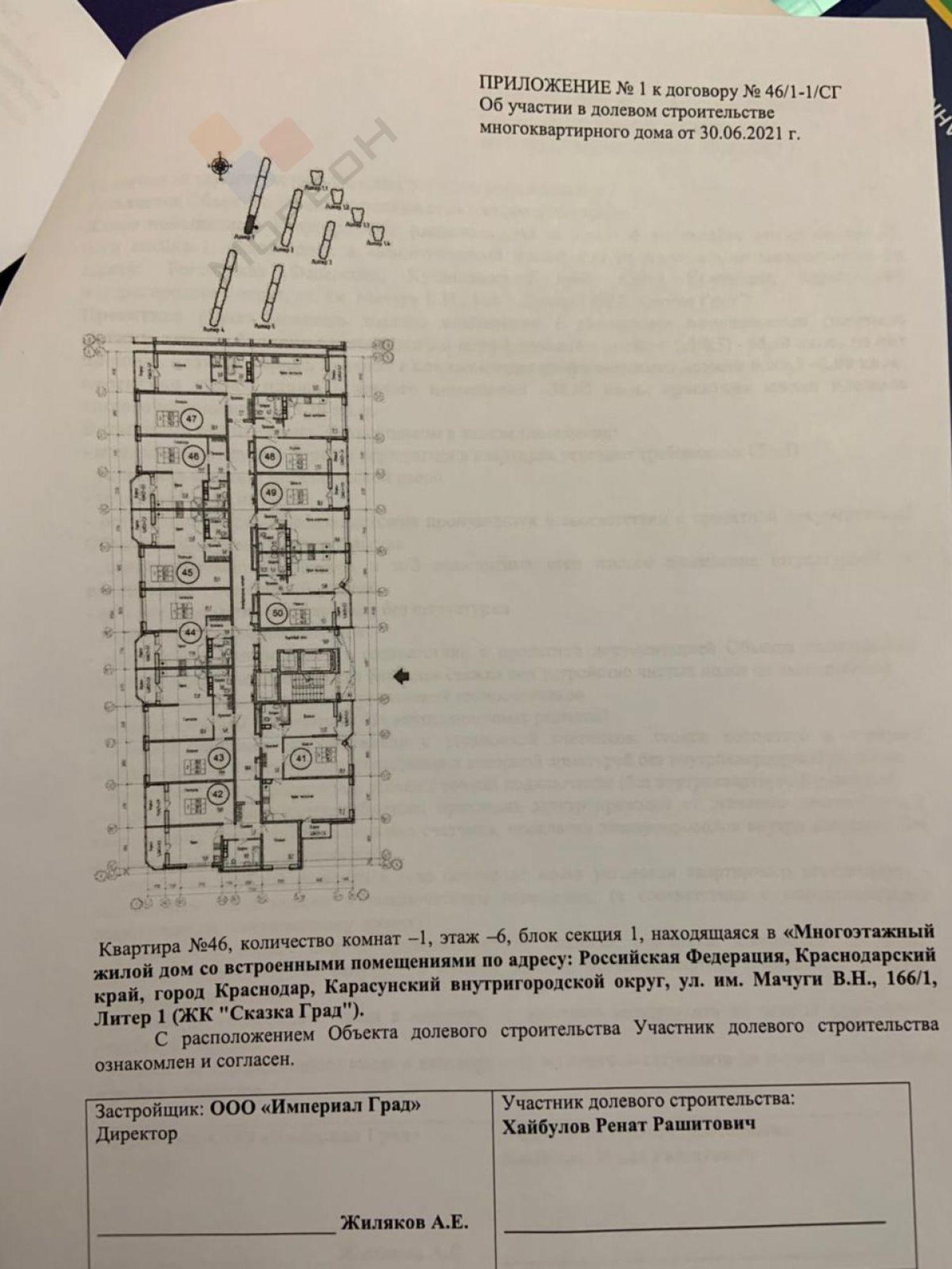 Купить квартиру за 5 200 000 рублей на Мачуги В.Н. ул, 166/1