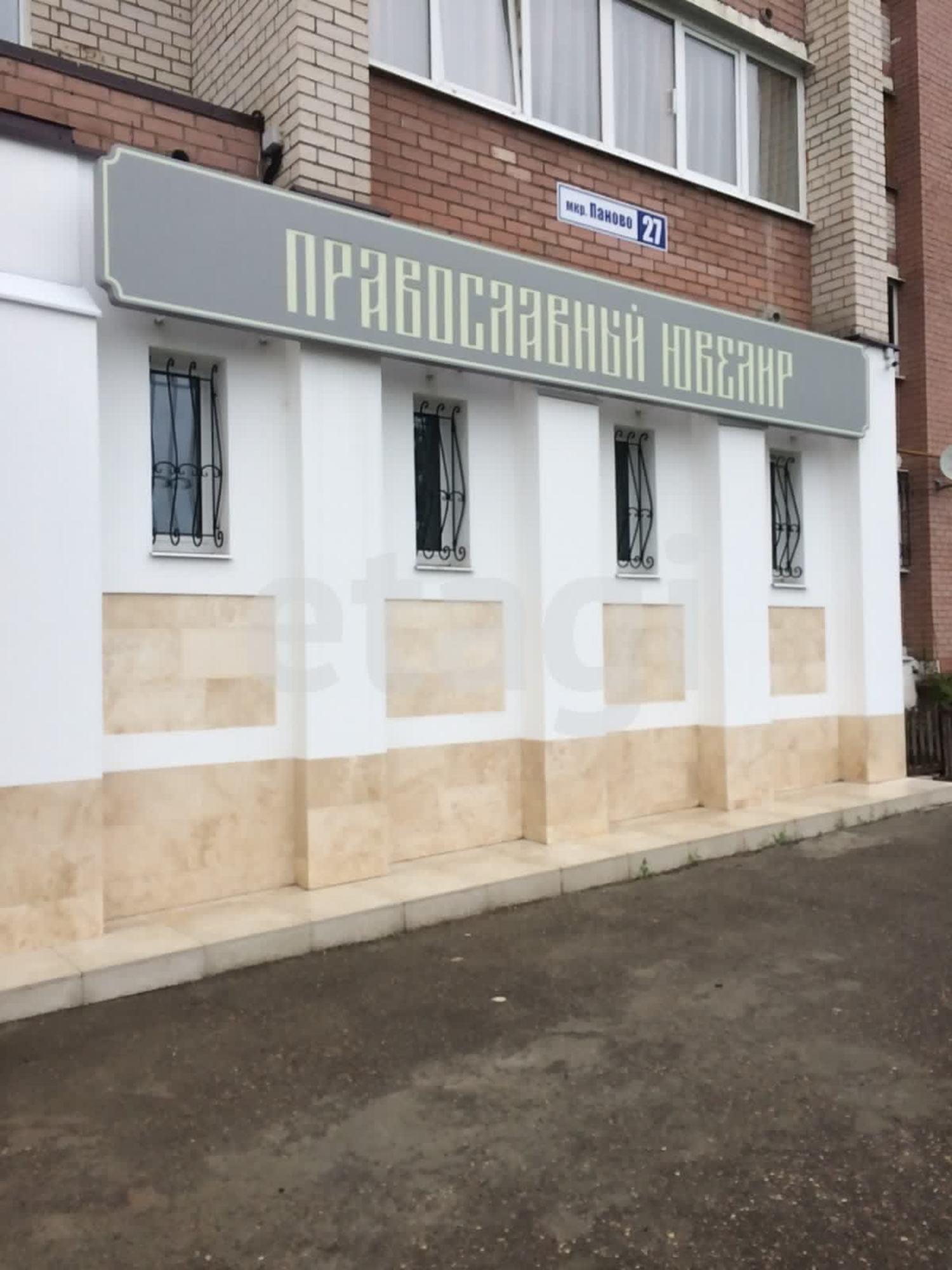 Купить помещение свободного назначения за 9 550 000 рублей на Паново мкр. 27