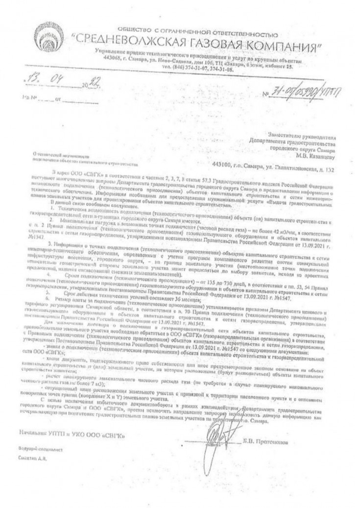 Земельный участок ул Георгия Димитрова