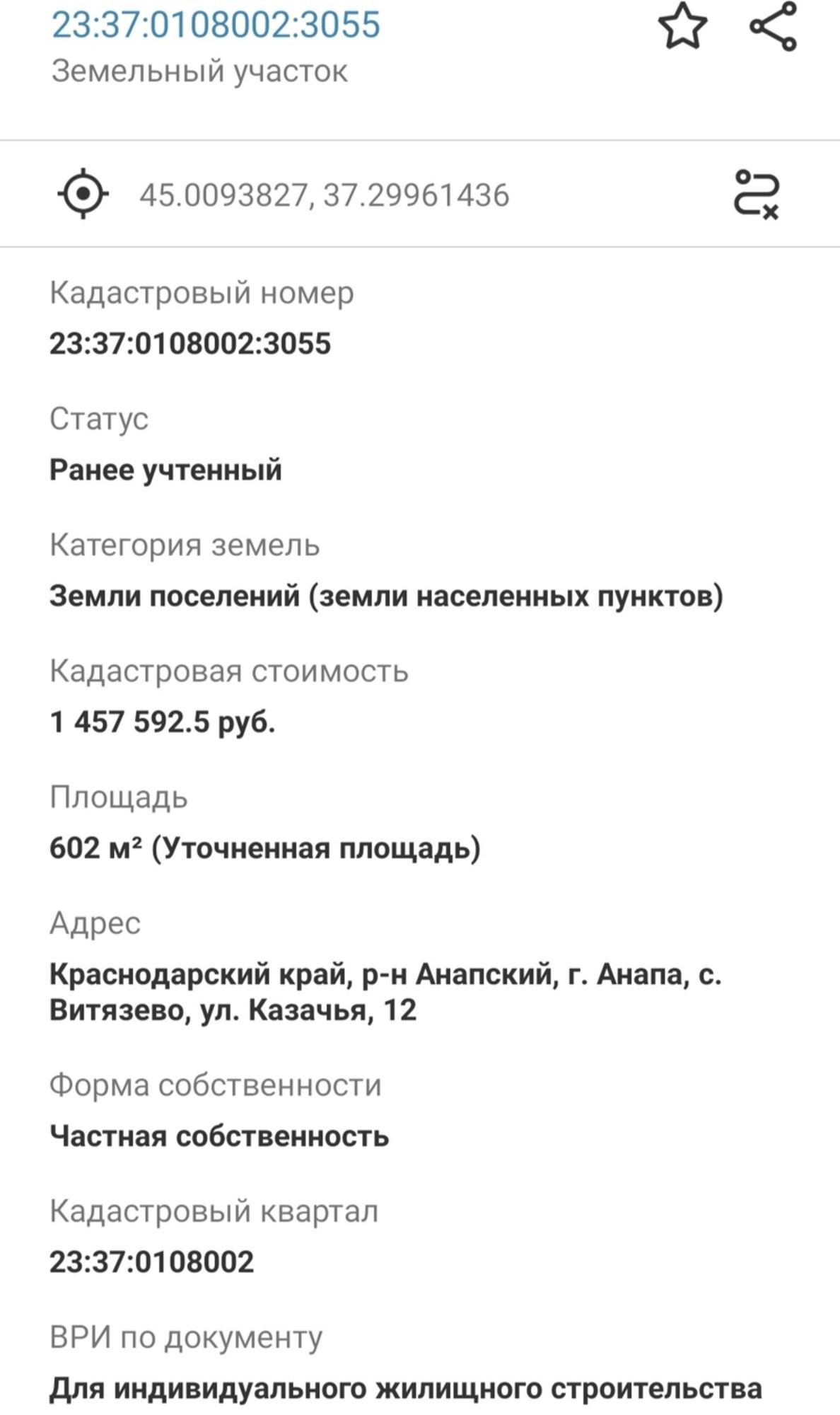 Купить землю, земельный участок за 3 600 000 рублей на село Витязево