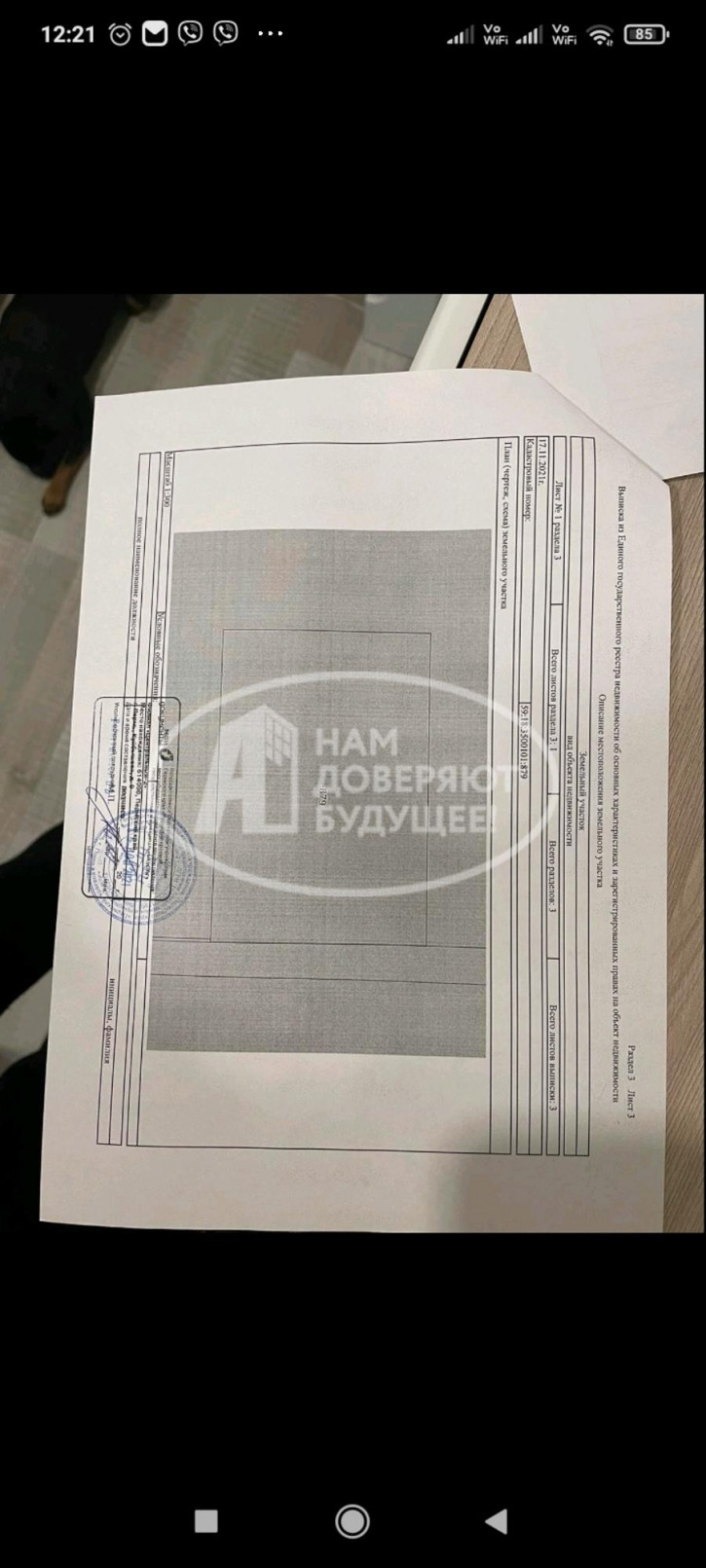 Земельный участок коттеджный посёлок Лунежские горы