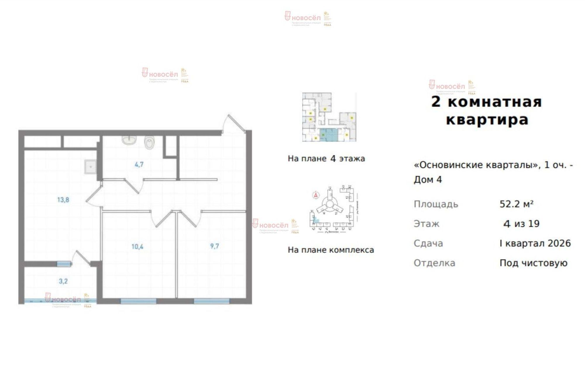 Купить квартиру за 7 199 000 рублей на Учителей 33/4/3