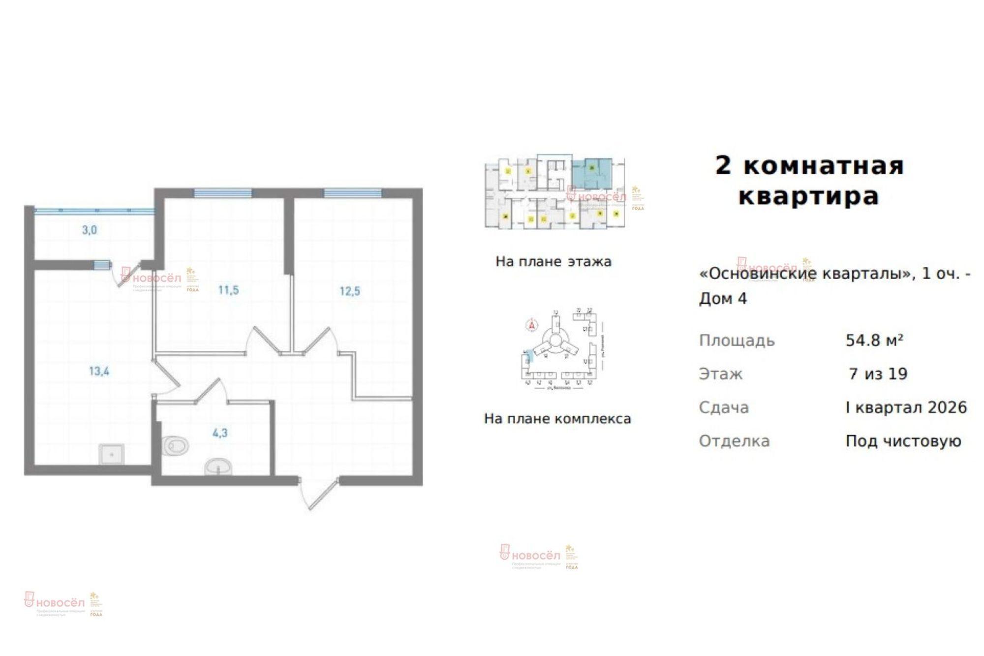 Купить квартиру за 7 450 000 рублей на Учителей 33/4/3