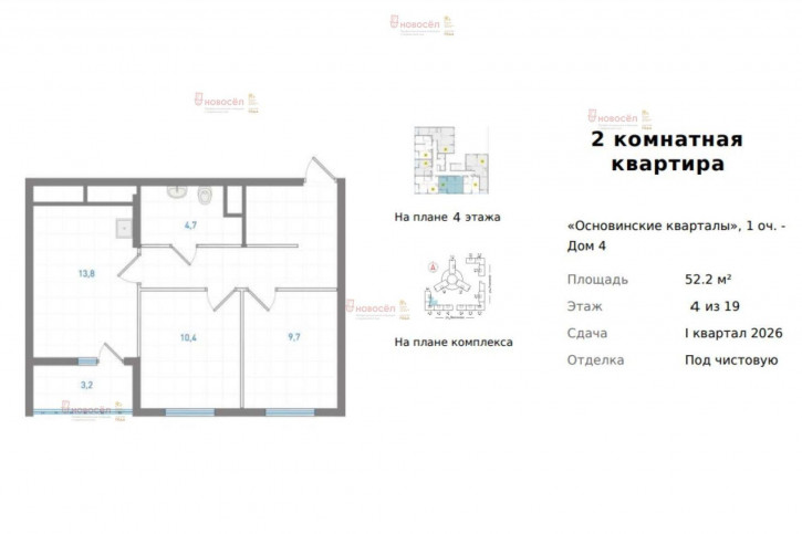 2-комн квартира Учителей 33/4/3