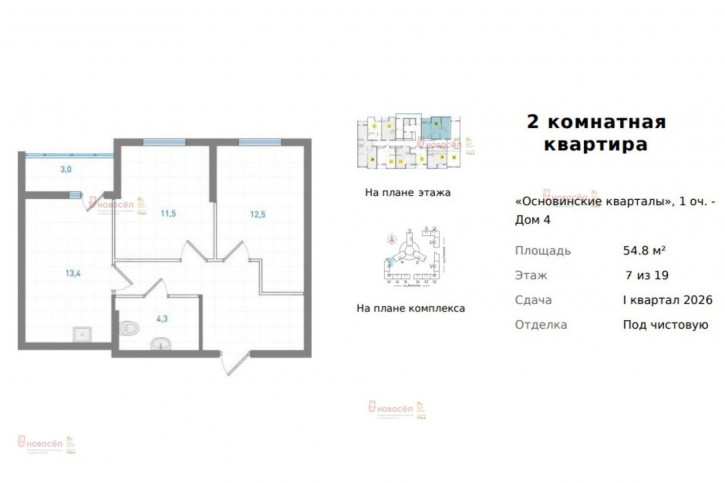 2-комн квартира Учителей 33/4/3