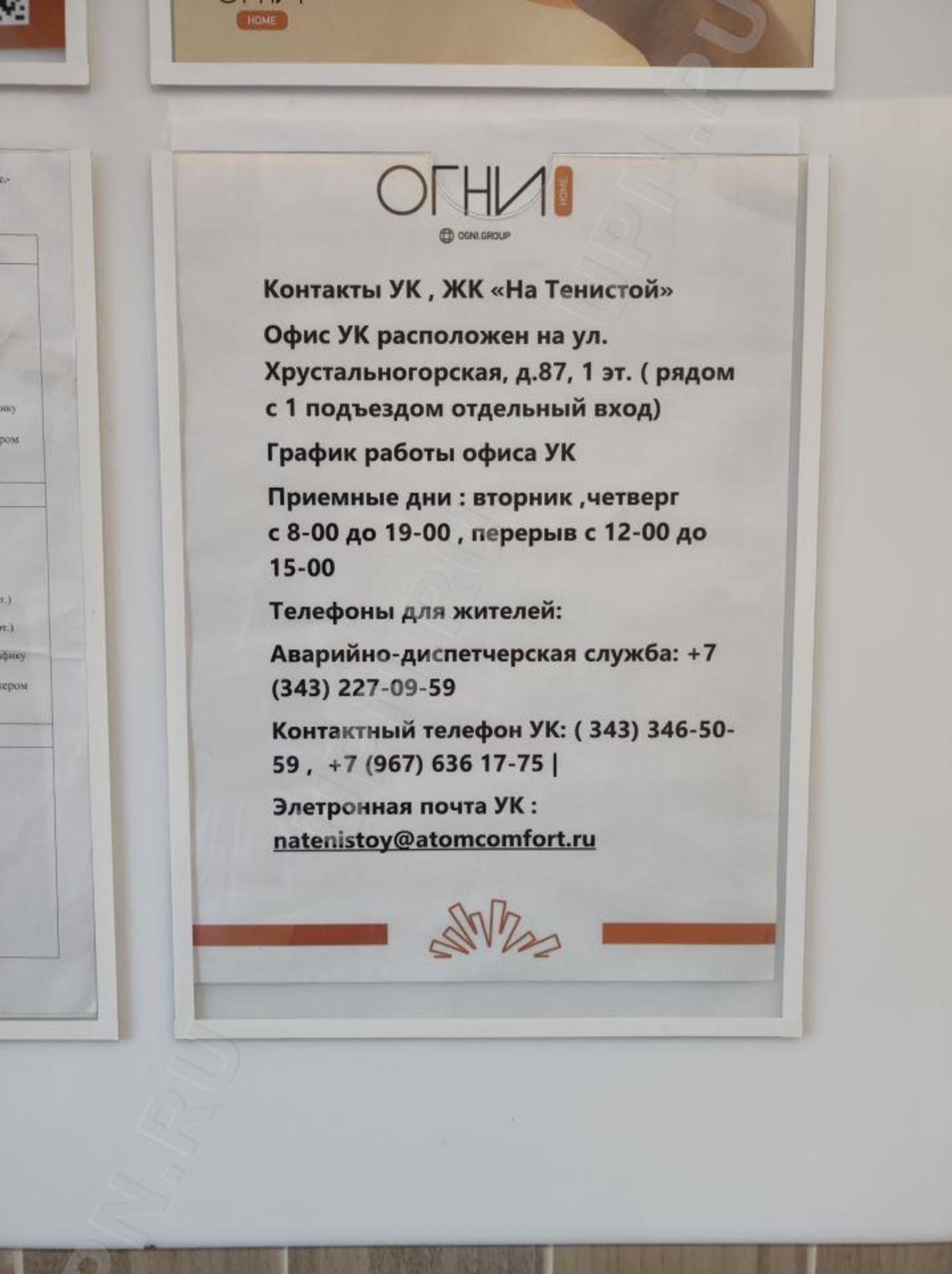 Купить квартиру за 6 350 000 рублей на тенистая, 8/б