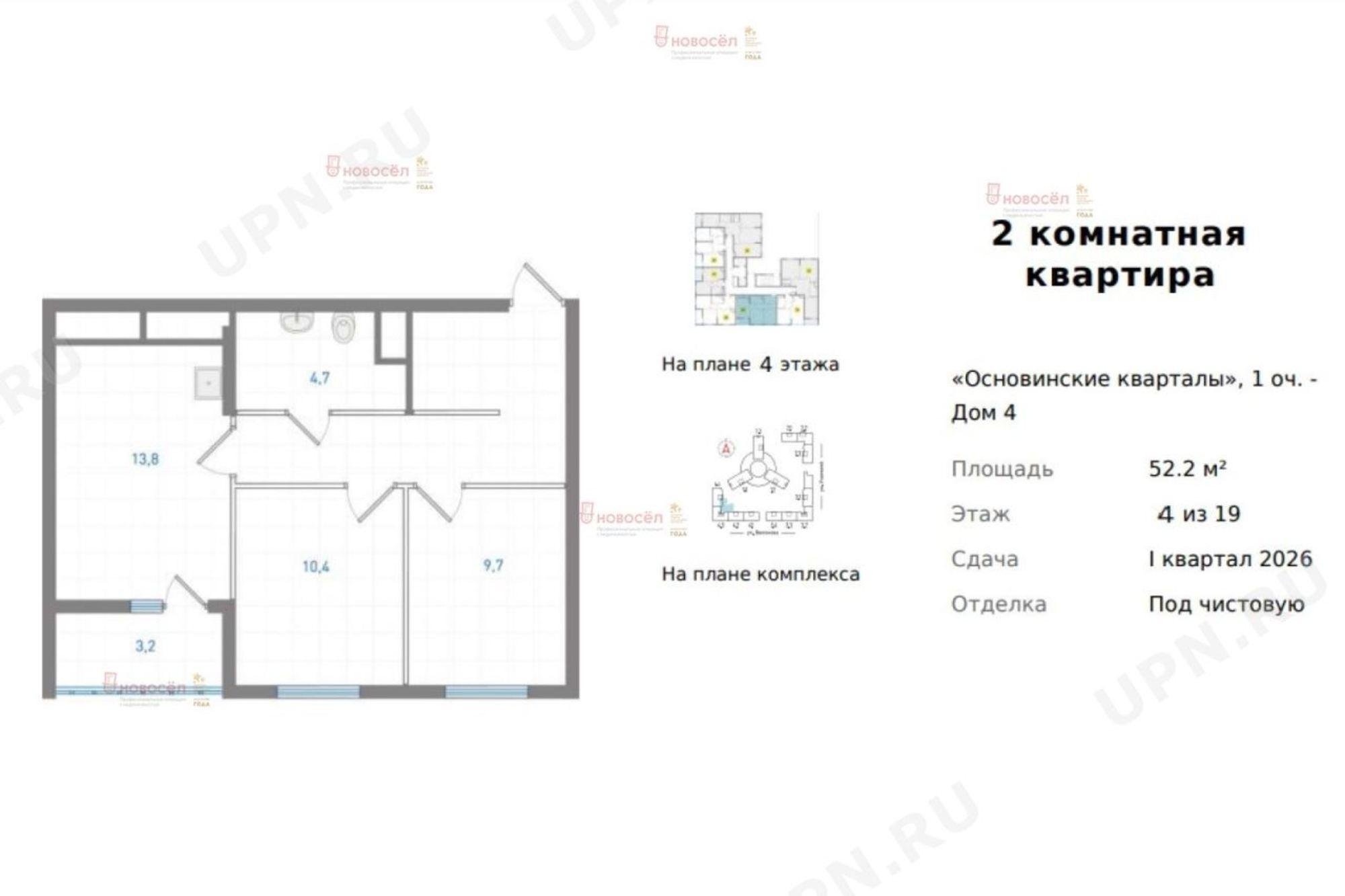 Купить квартиру за 7 199 000 рублей на учителей