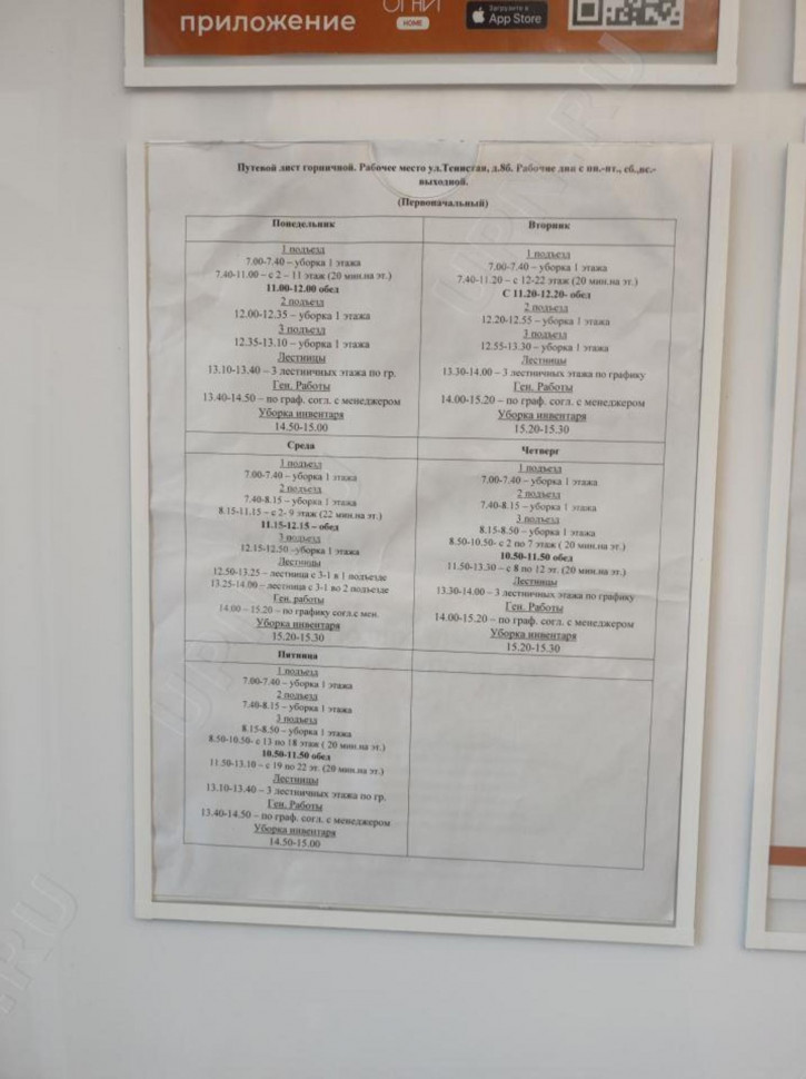 2-комн квартира тенистая, 8/б