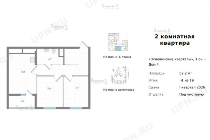 2-комн квартира в новом доме учителей