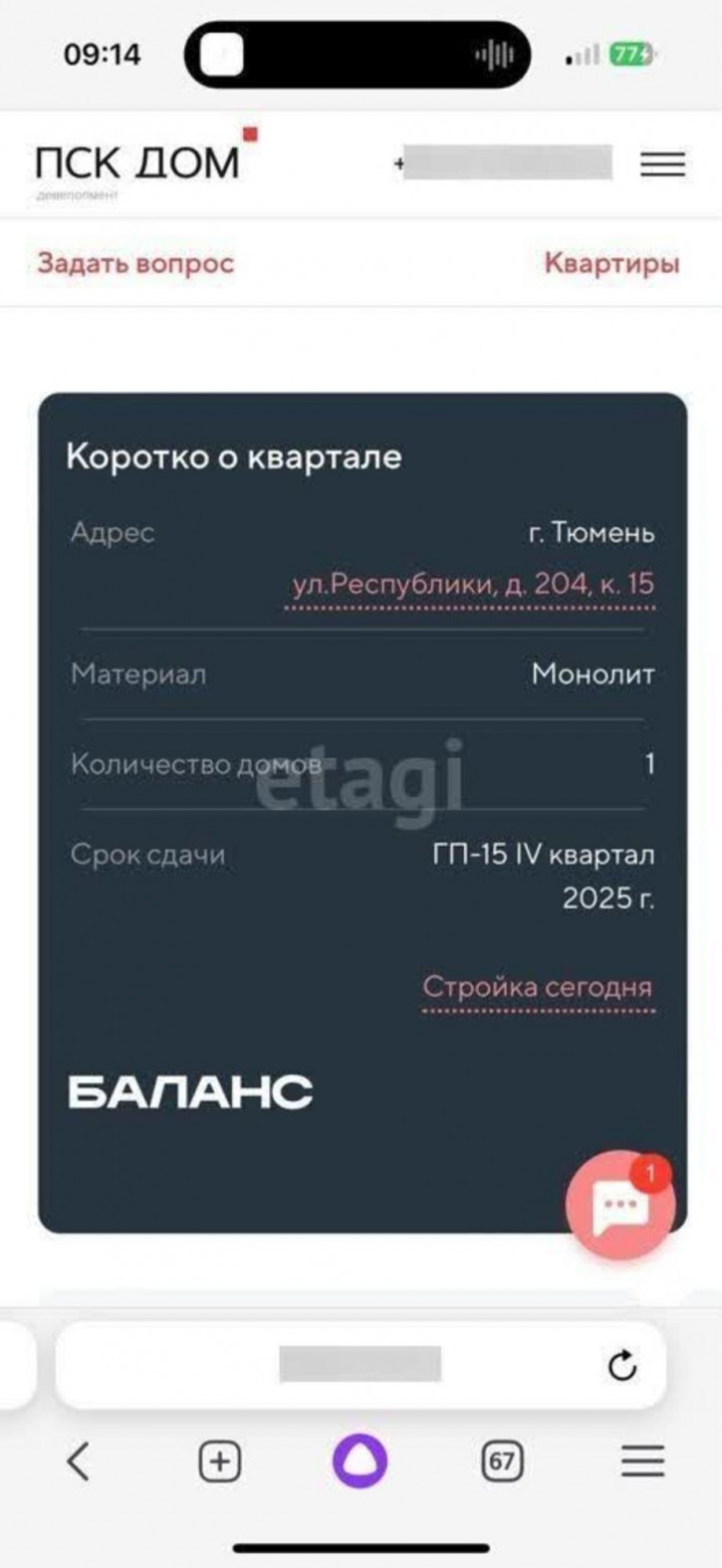 Студия Республики, 204/15