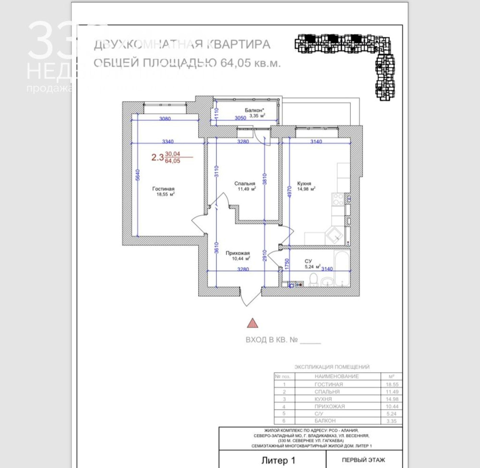 Купить квартиру за 5 746 000 рублей на Весенняя ул