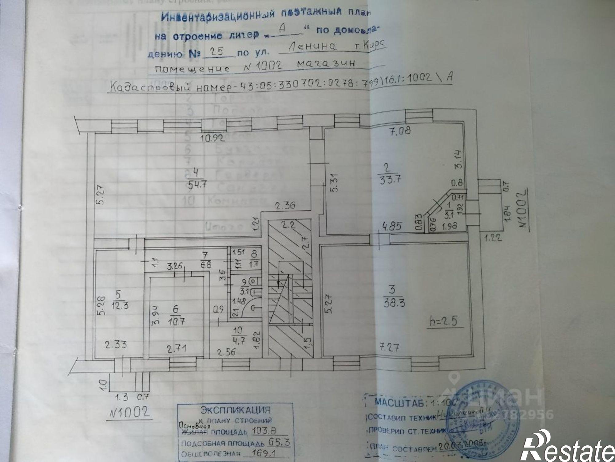 Сдать торговое помещение за 59 502 рублей на улица Кирова, 6