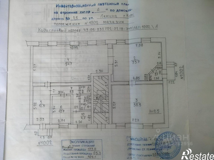 Торговое помещение улица Кирова, 6,  д. 6