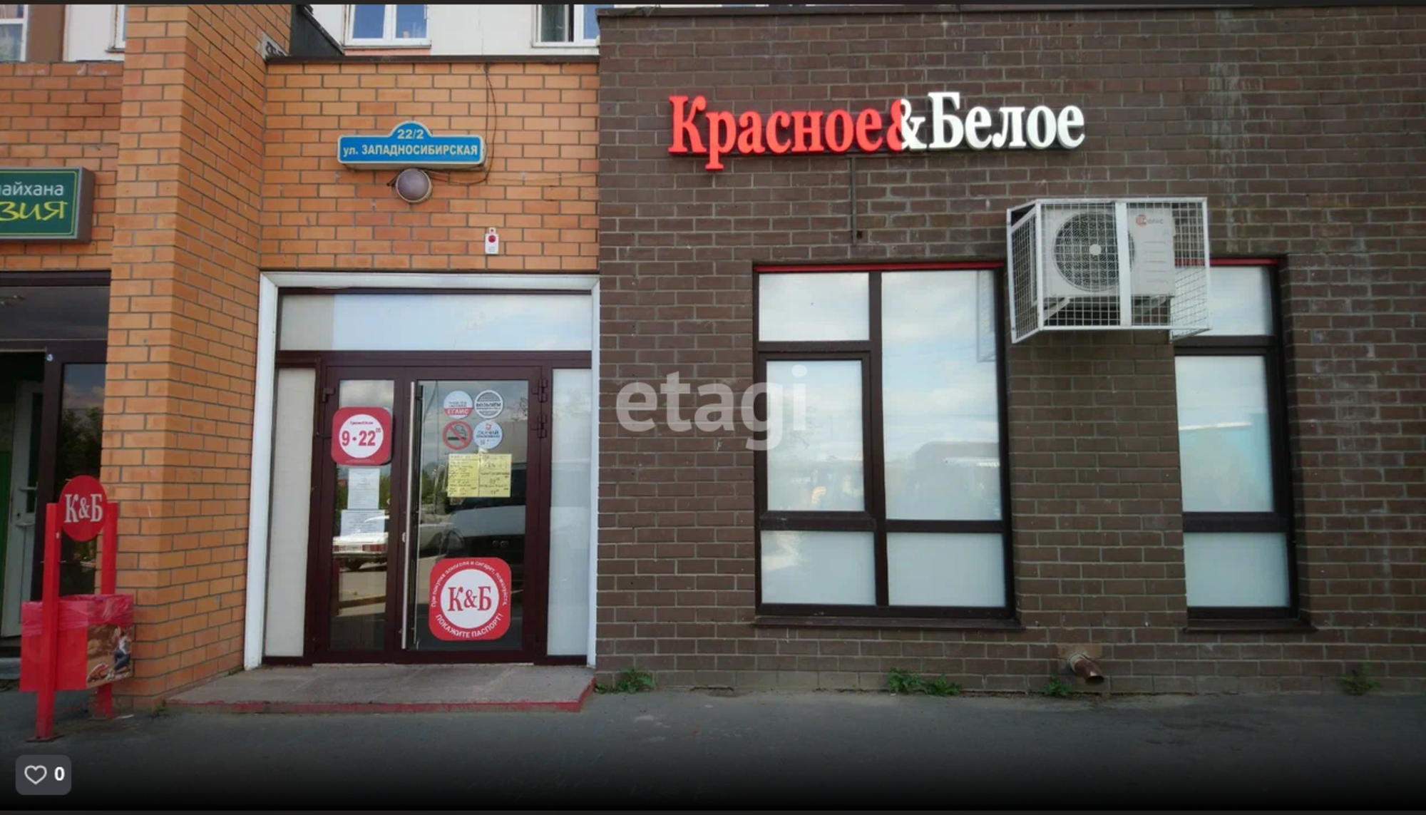 Купить офис, помещение под офис за 20 900 000 рублей на Западносибирская 22/2