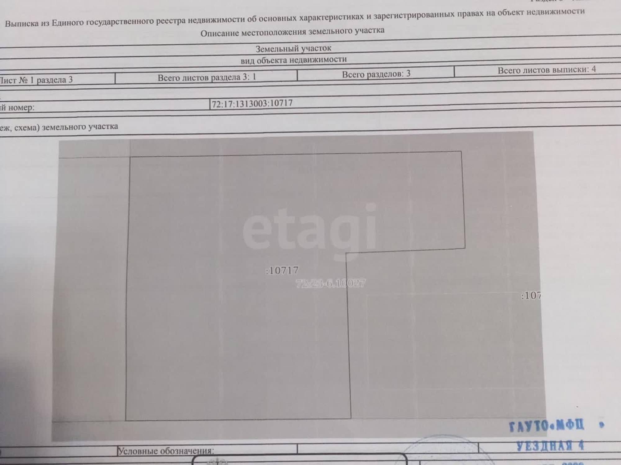 Купить землю, земельный участок за 3 200 000 рублей на Мечтателей,