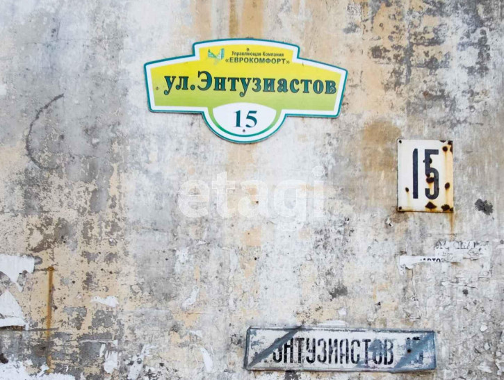 3-комн квартира Энтузиастов, 15