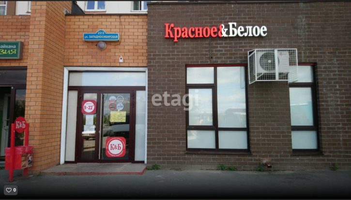 Офис Западносибирская 22/2