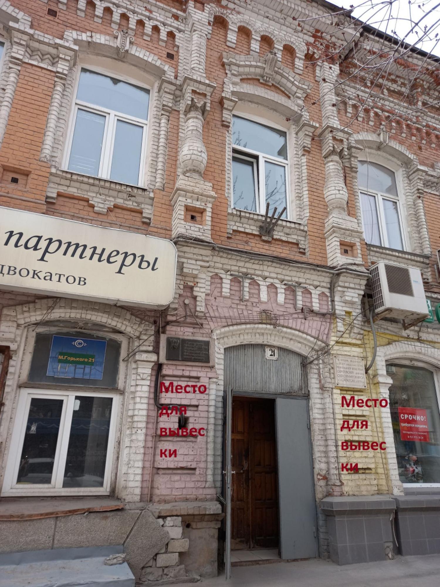 Купить помещение свободного назначения за 3 900 000 рублей на ул им Горького А.М., 21