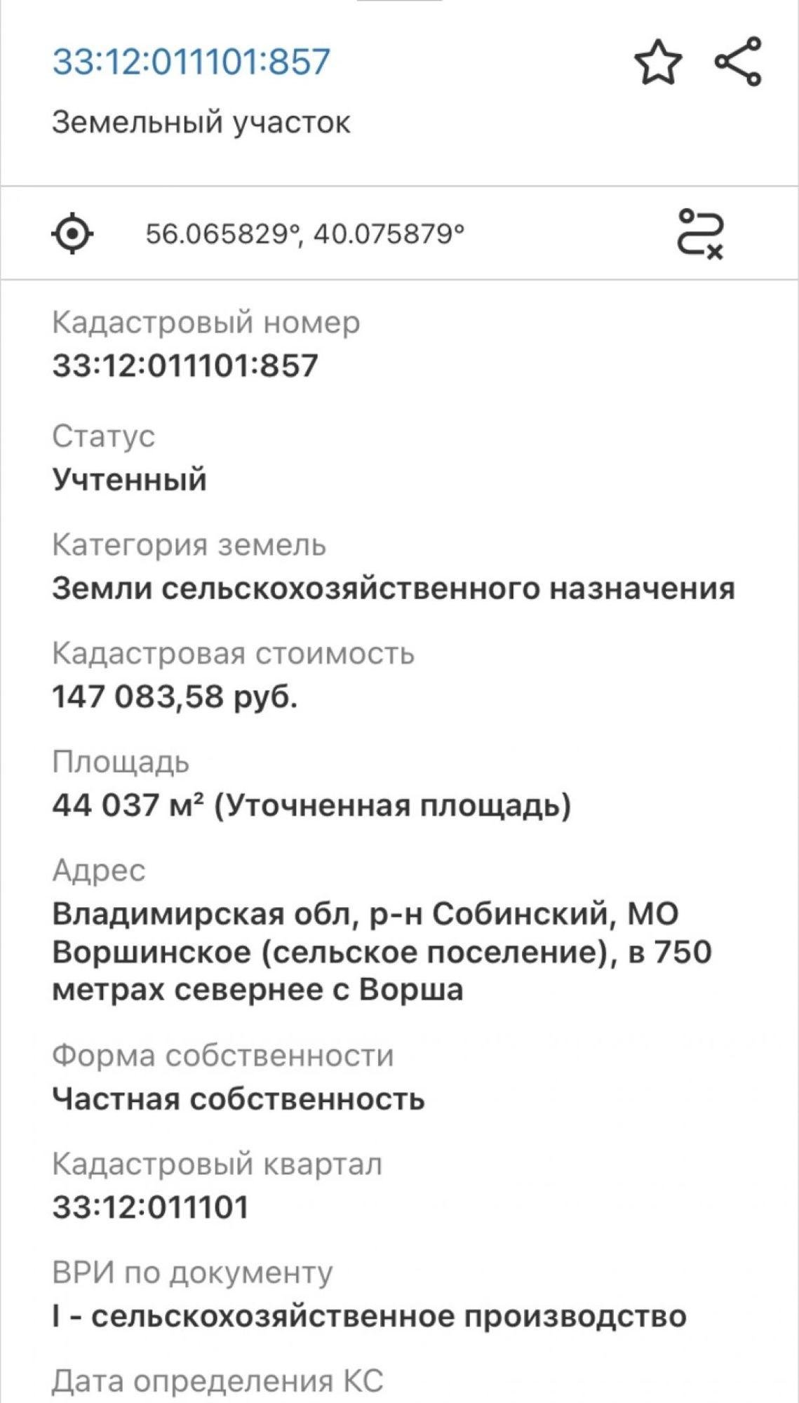 Купить землю, земельный участок за 25 000 000 рублей на Московское ш, 5