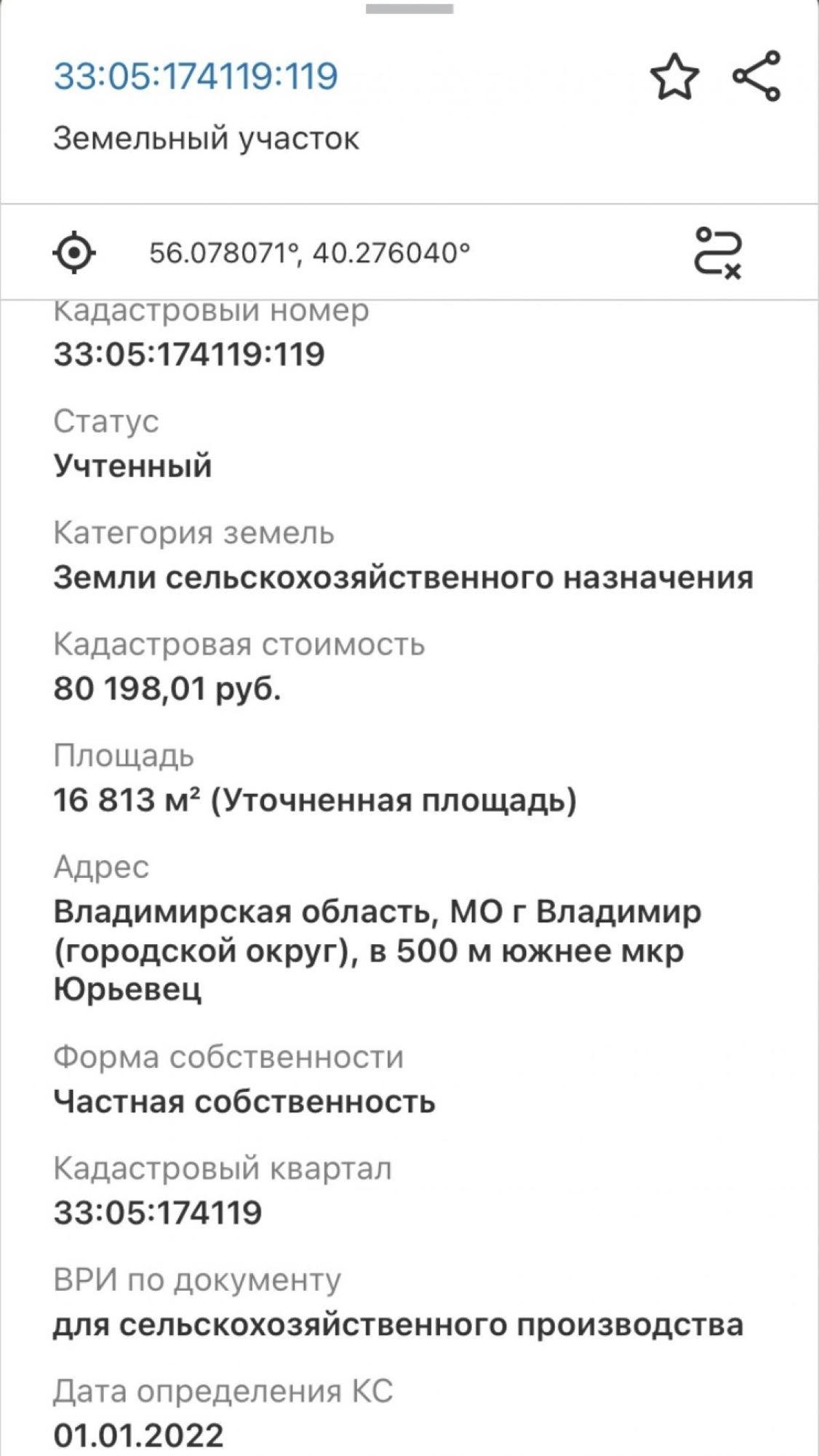 Купить землю, земельный участок за 9 000 000 рублей на Мостостроевская ул