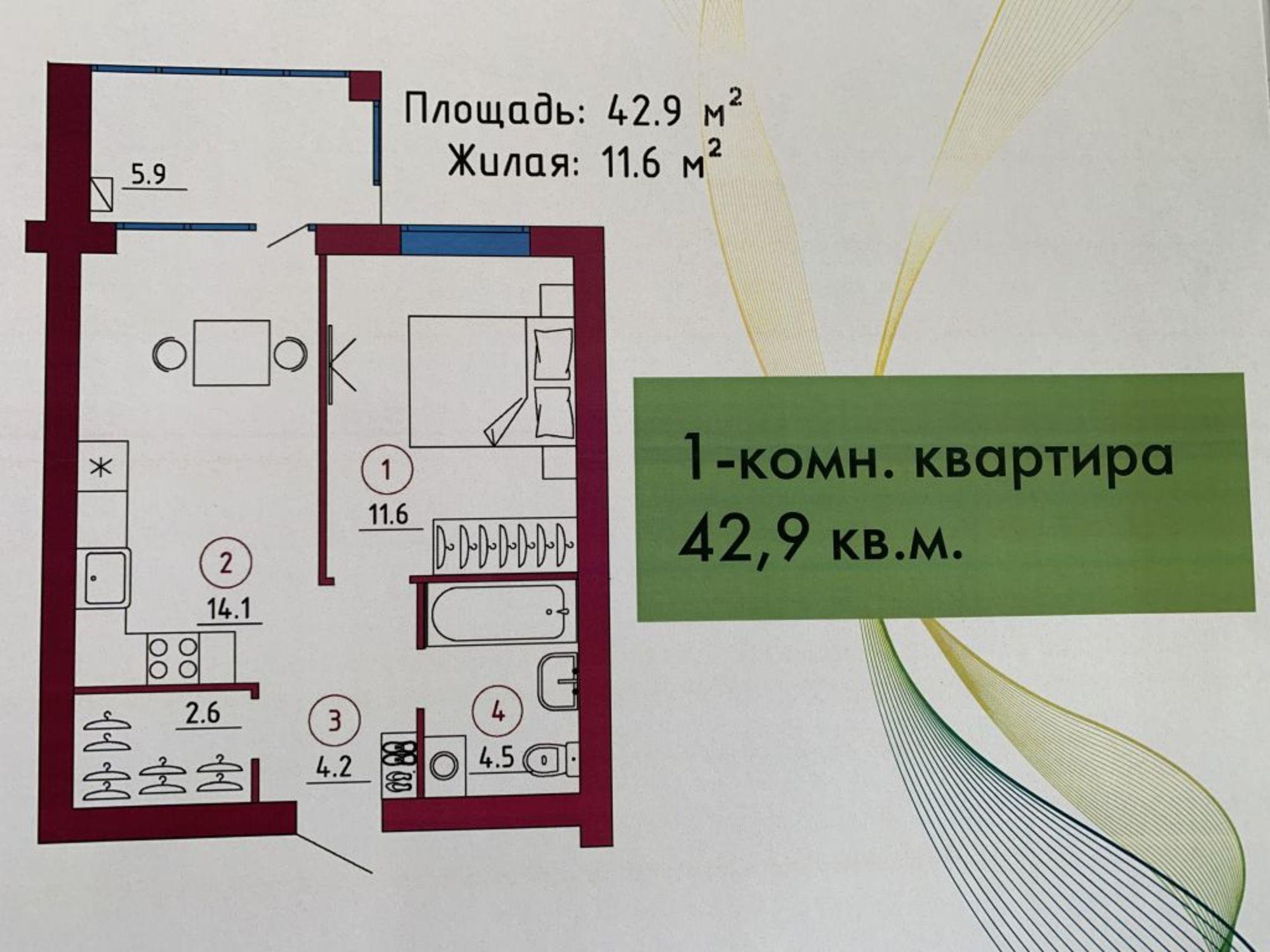 Купить квартиру за 5 148 000 рублей на Некрасова ул, 16