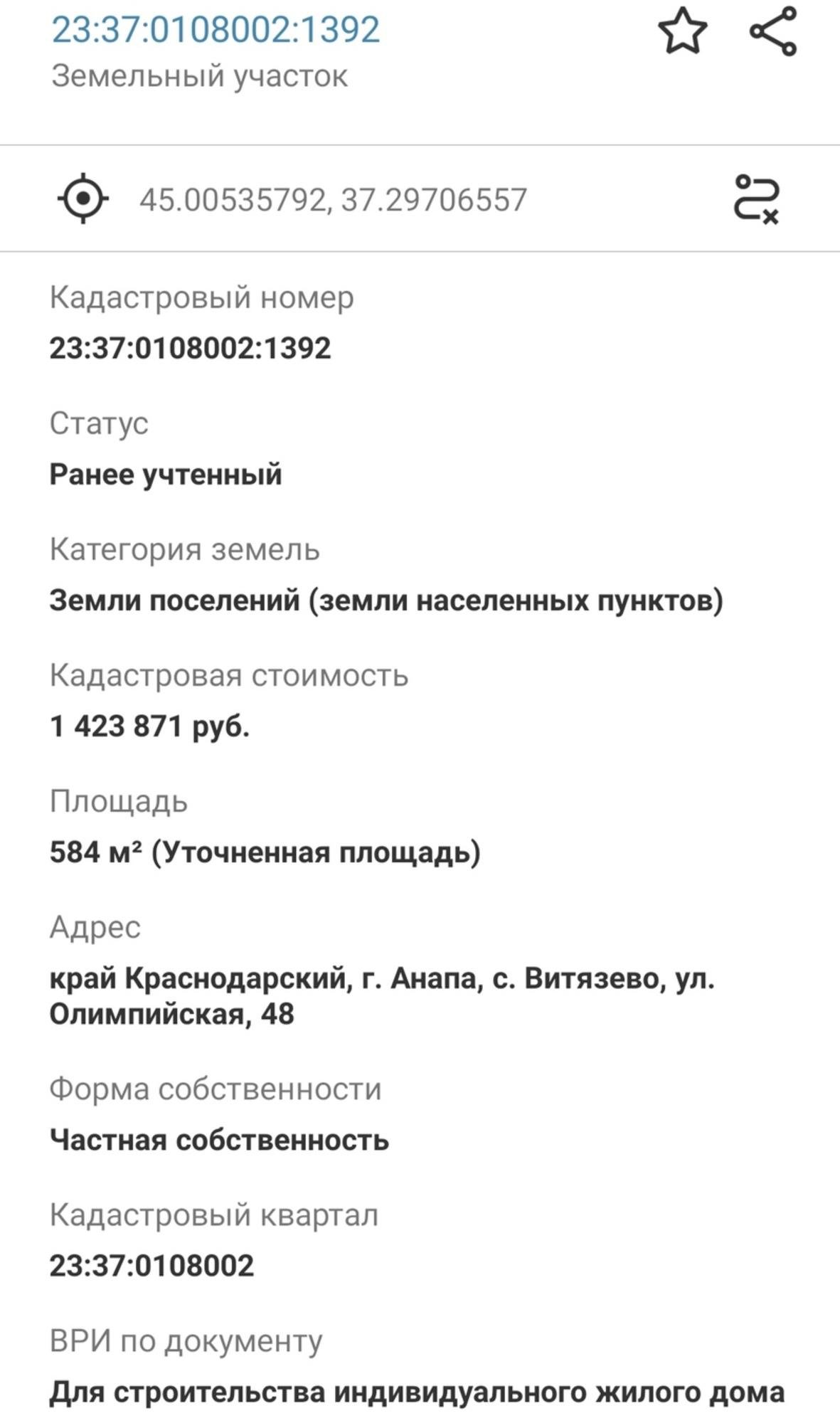 Купить землю, земельный участок за 6 700 000 рублей на село Витязево