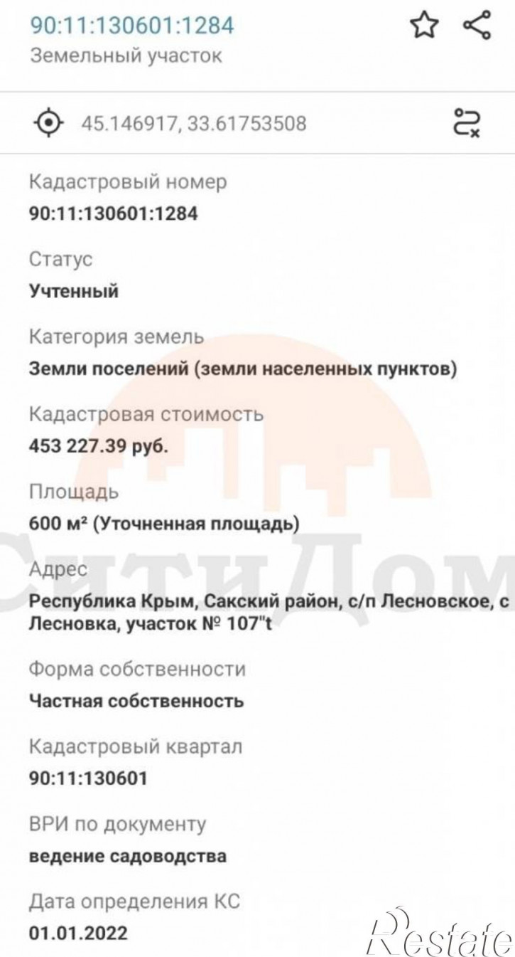 Земельный участок Садовая ул.