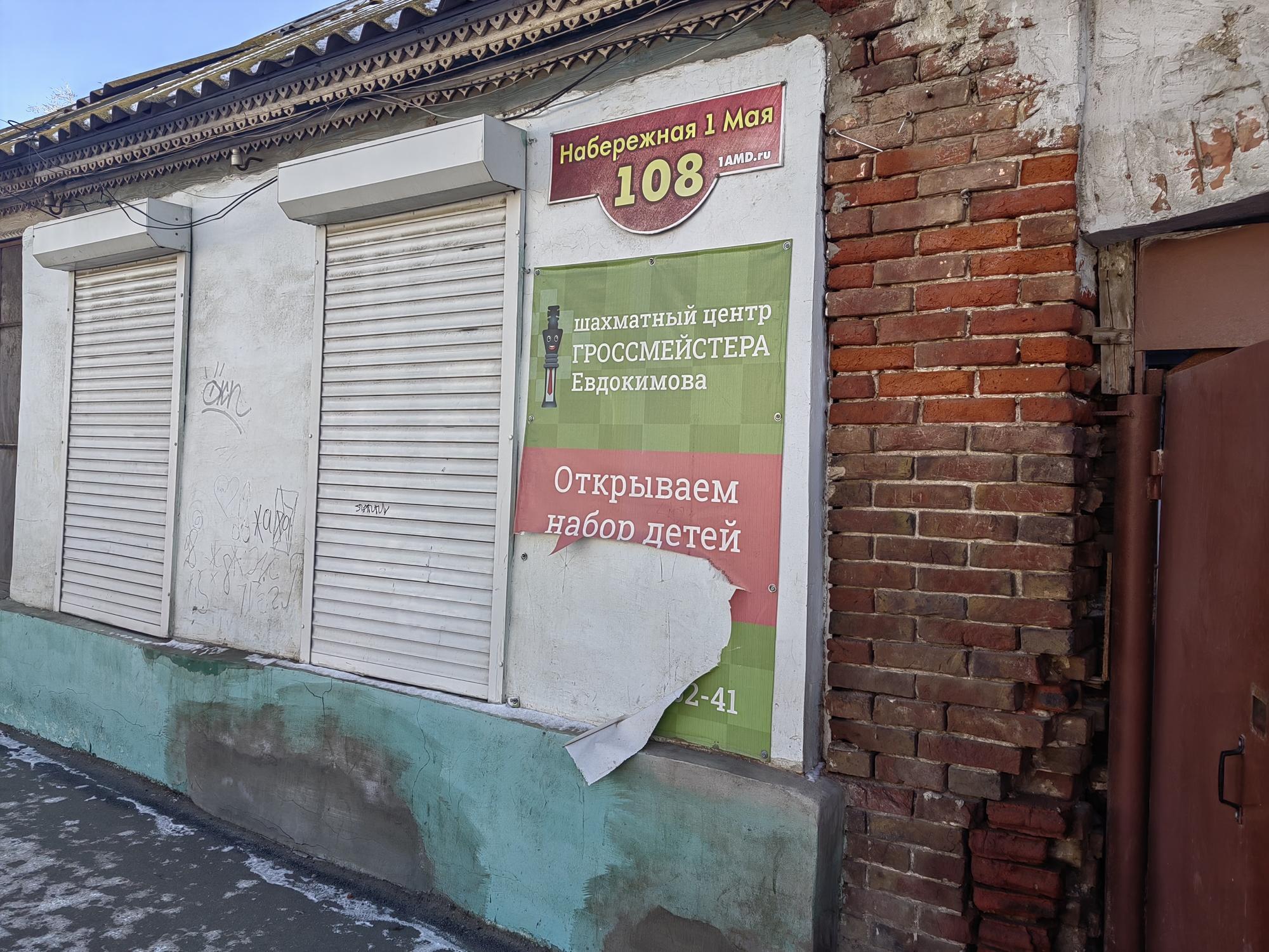 Купить помещение свободного назначения за 8 000 000 рублей на г. Астрахань, Кировский р-н, ул. Набережная 1 Мая, 108/ Челюскинцев, 89