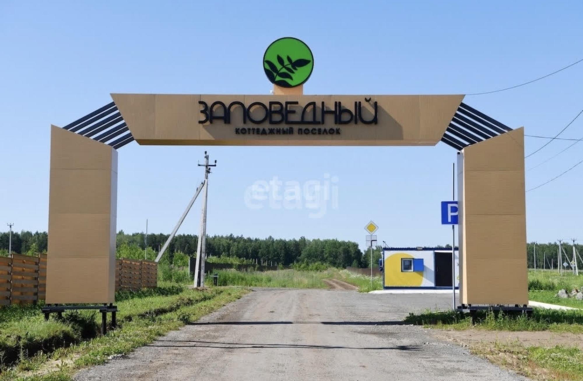 Купить землю, земельный участок за 1 550 000 рублей на Заповедный КП