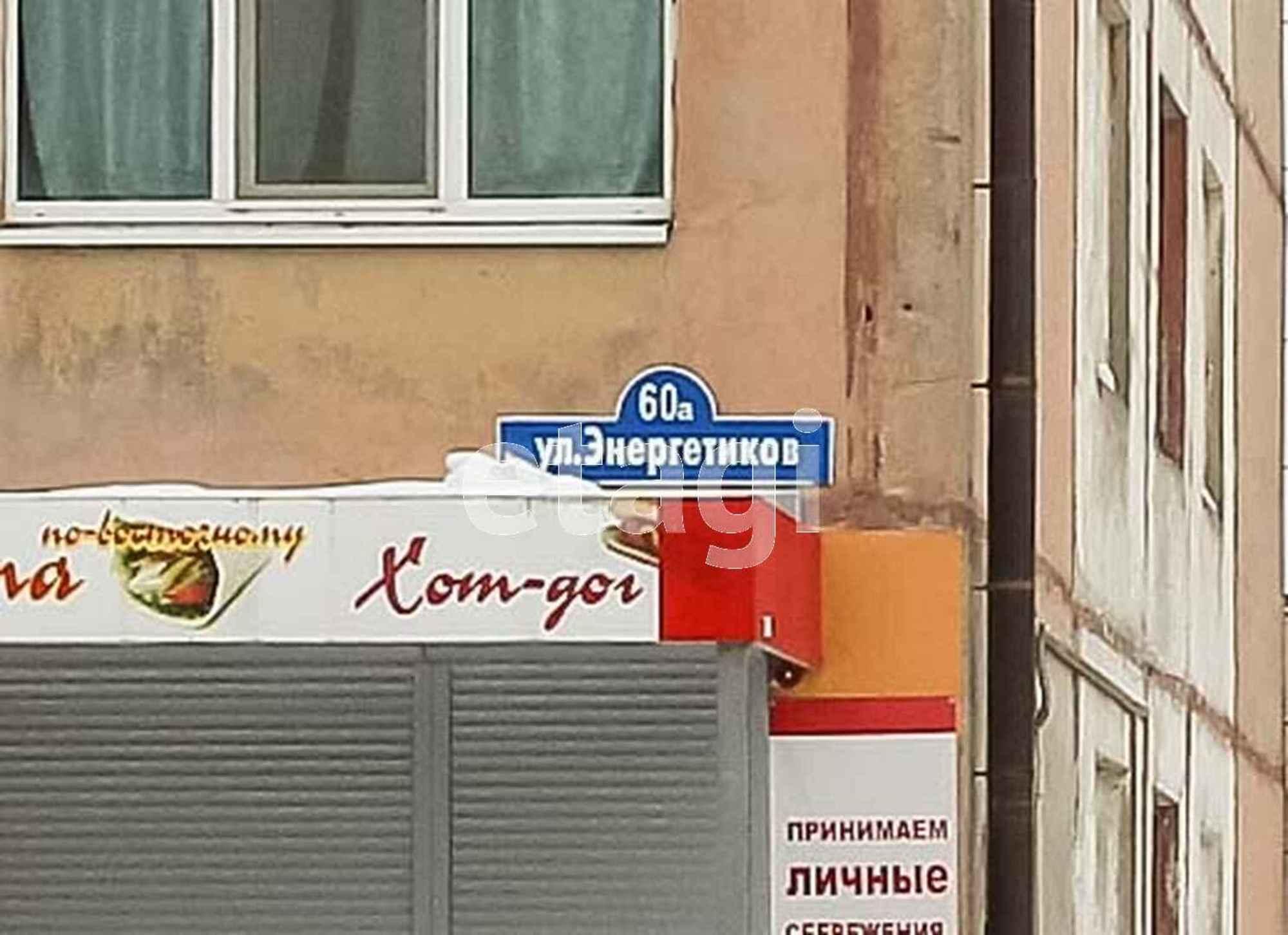 Купить квартиру за 2 350 000 рублей на Энергетиков, 60а