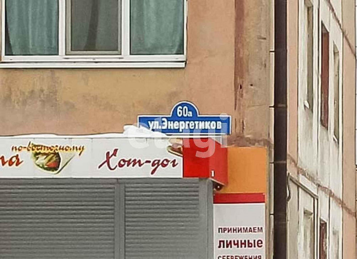 1-комн квартира Энергетиков, 60а