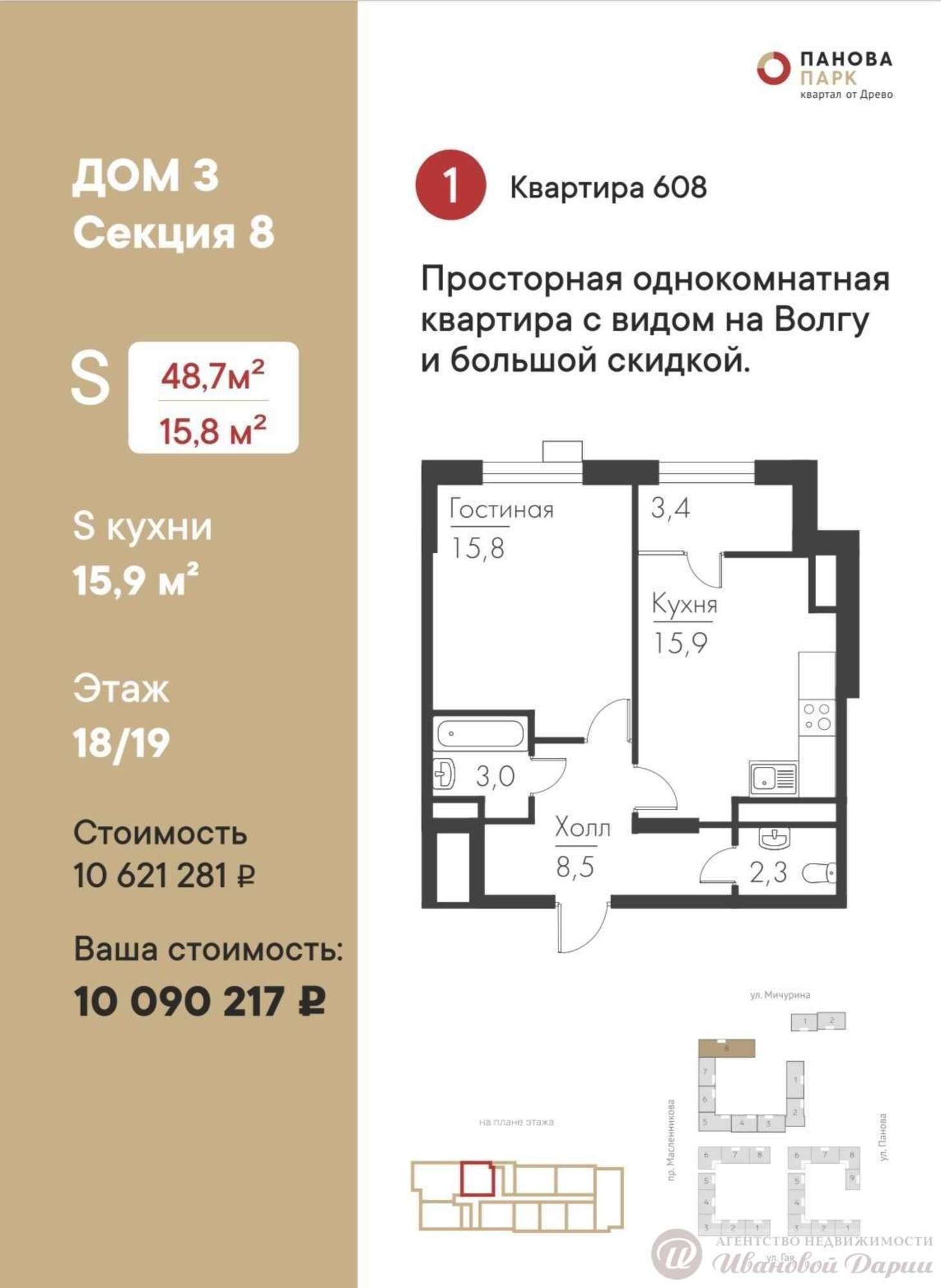 Купить квартиру за 10 090 000 рублей на Масленникова проспект, 14а
