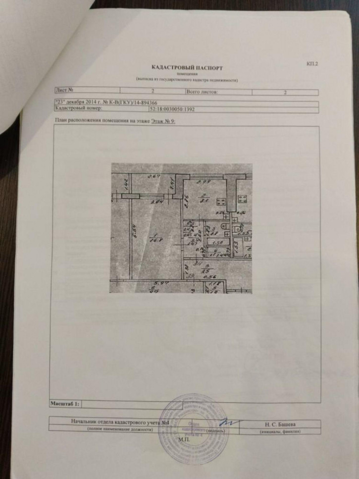 1-комн квартира Генерала Зимина ул, 39