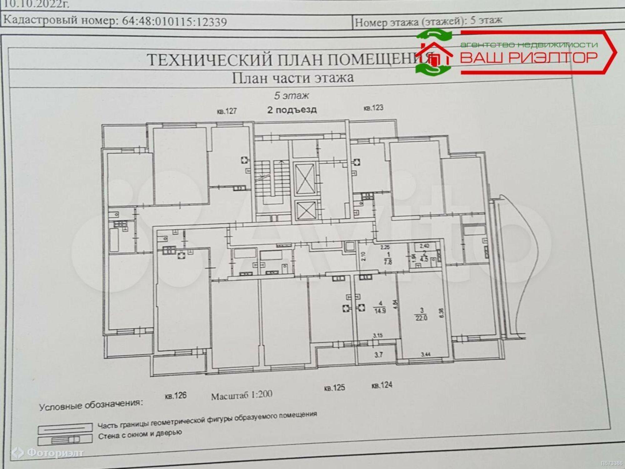Купить квартиру за 4 500 000 рублей на Усть-Курдюмская ул, 29
