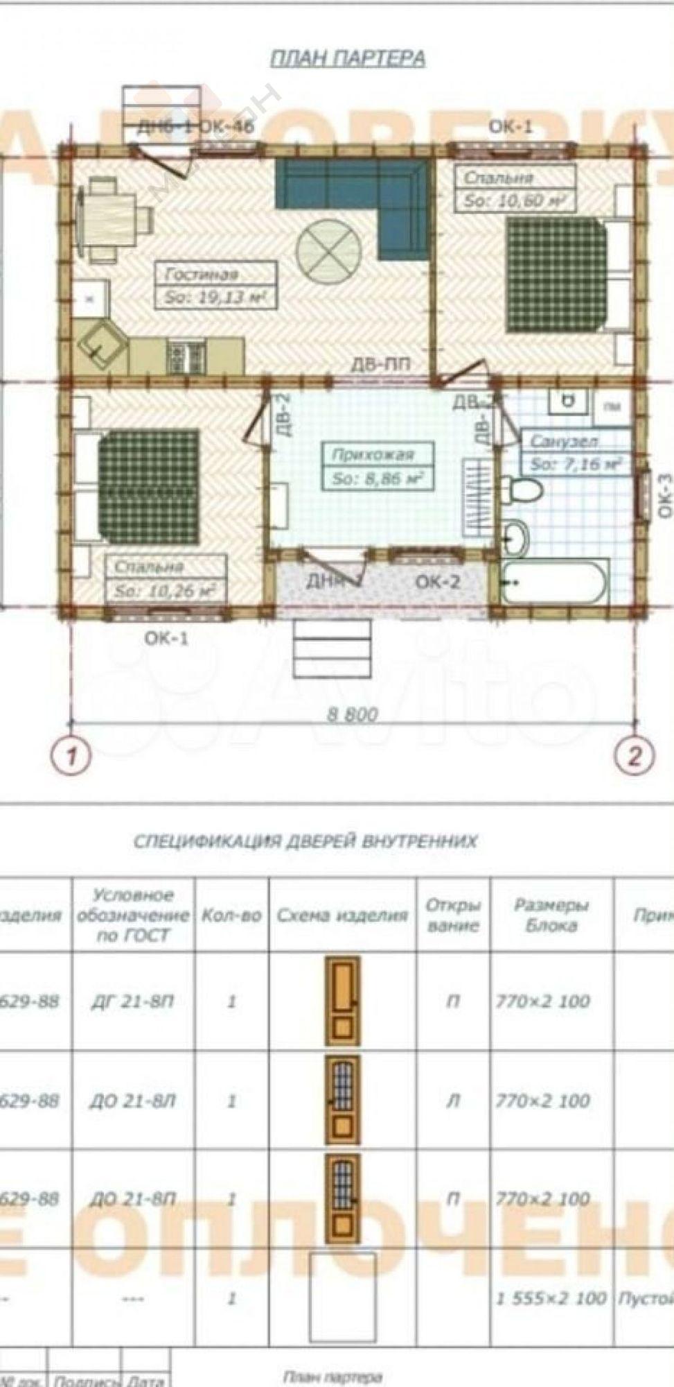 Купить дачу, дом, коттедж за 3 850 000 рублей на Державная ул, 48